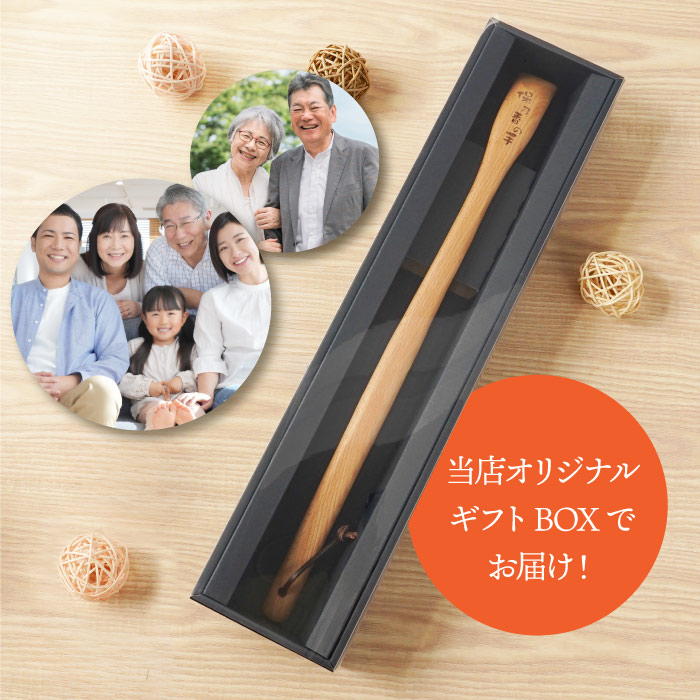 名入れ木製孫の手 2