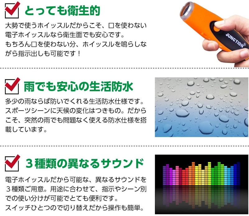 電子ホイッスル 2