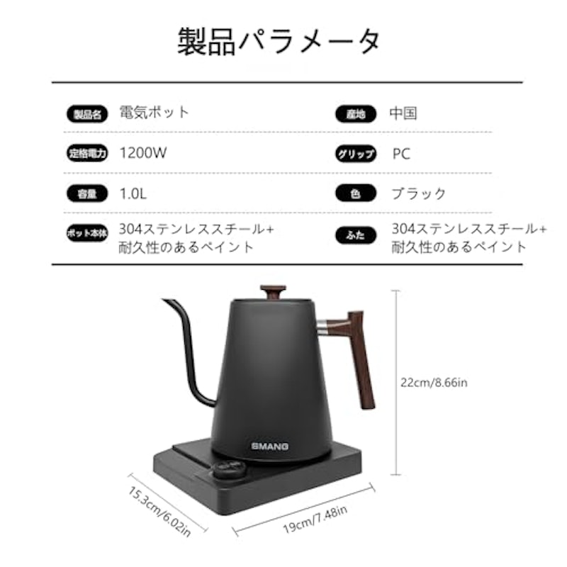 電気ケトル 9