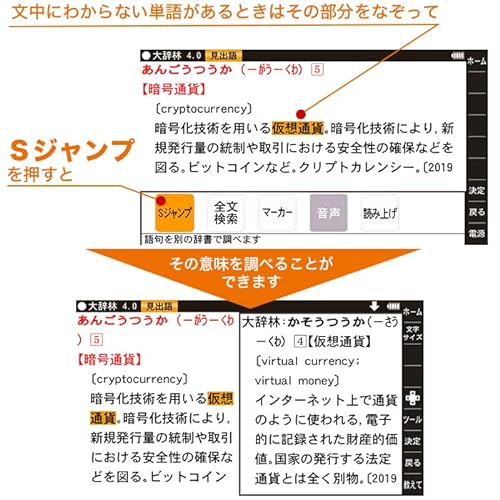 電子辞書 5