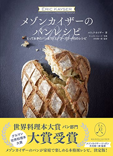 パンレシピ本のおすすめ人気ランキング【2026年4月】 2