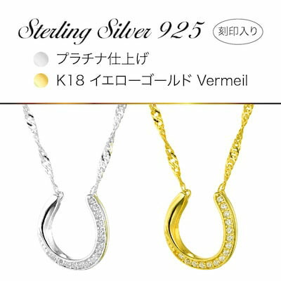 馬蹄ネックレス 3