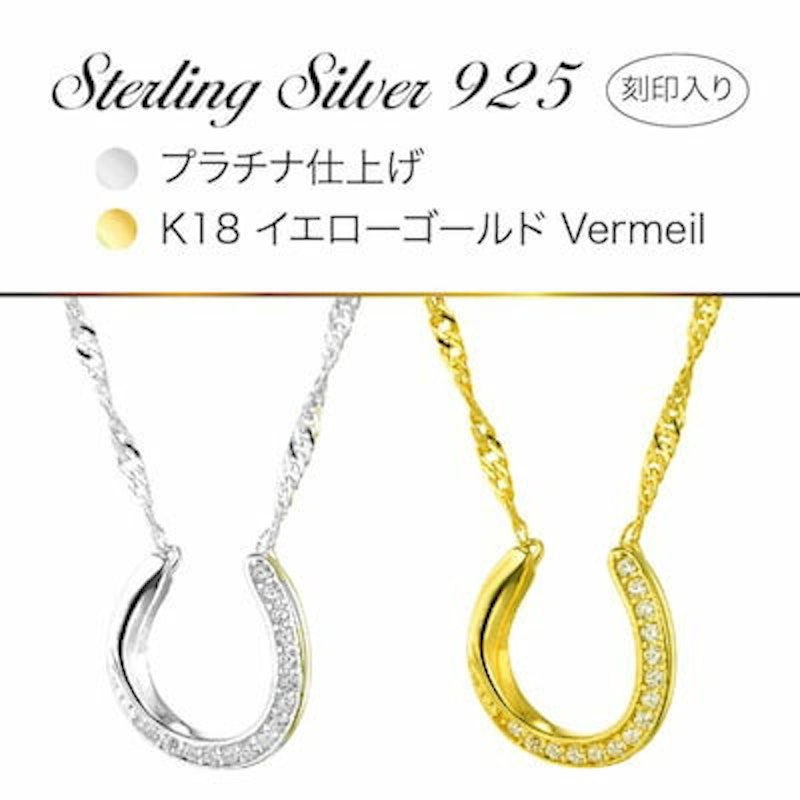 馬蹄ネックレス 3