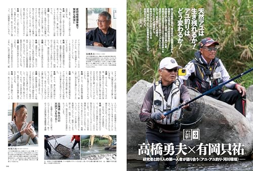鮎釣り2024 3