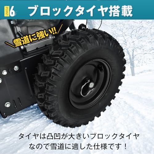 エンジン式除雪機 8