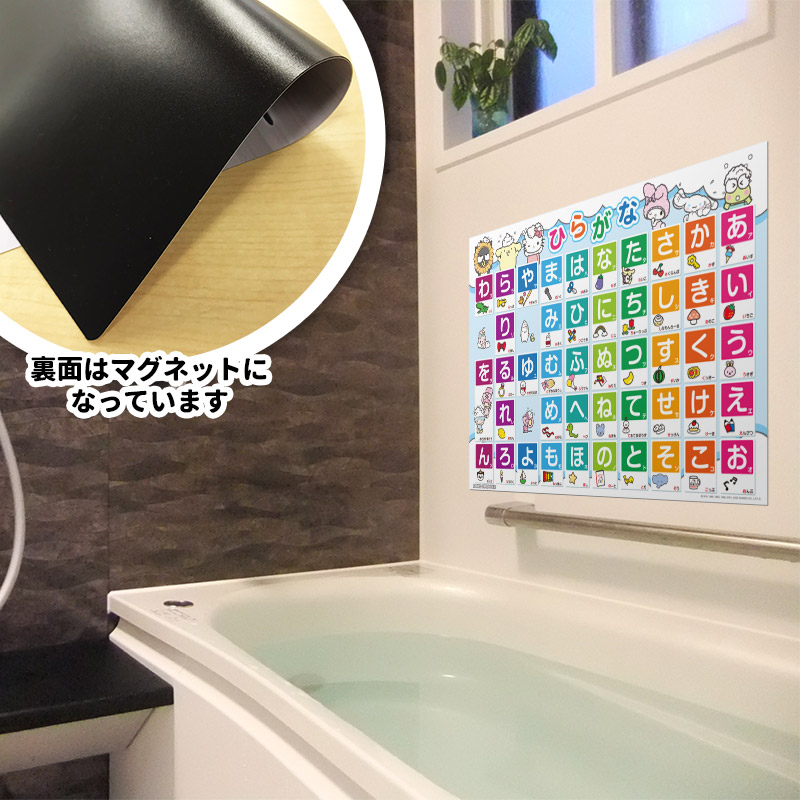 サンリオキャラクターズ あいうえお表ポスター 3