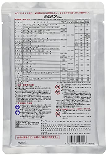 テルスター水和剤 2