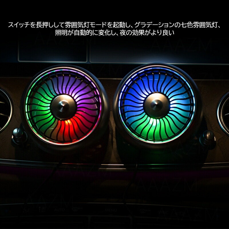 車載扇風機 5