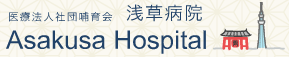 浅草病院 婦人科検診 1