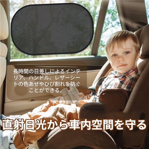 車用サンシェード サイド用 5