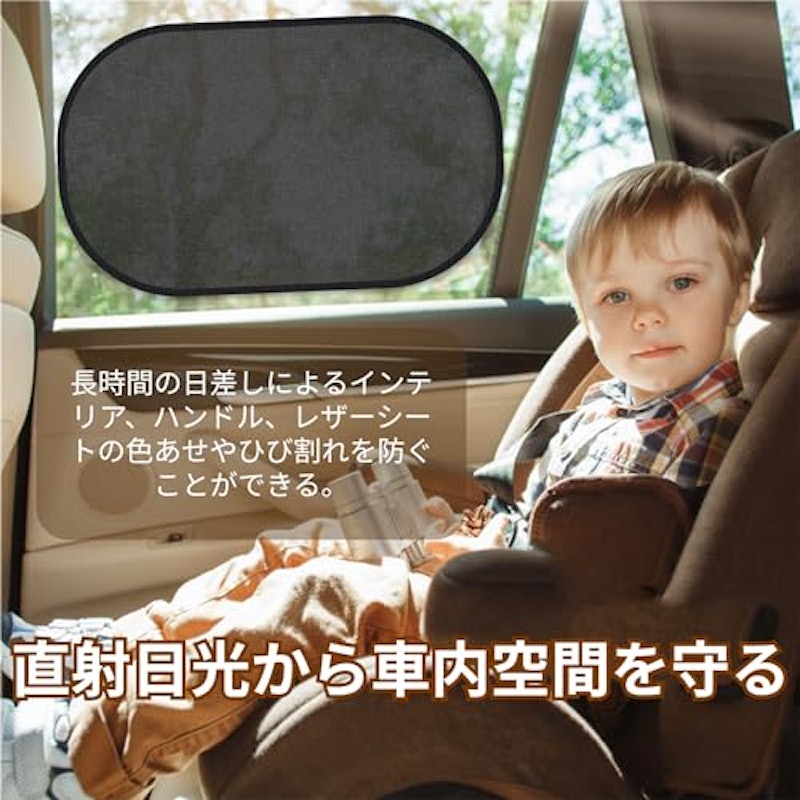車用サンシェード サイド用 5
