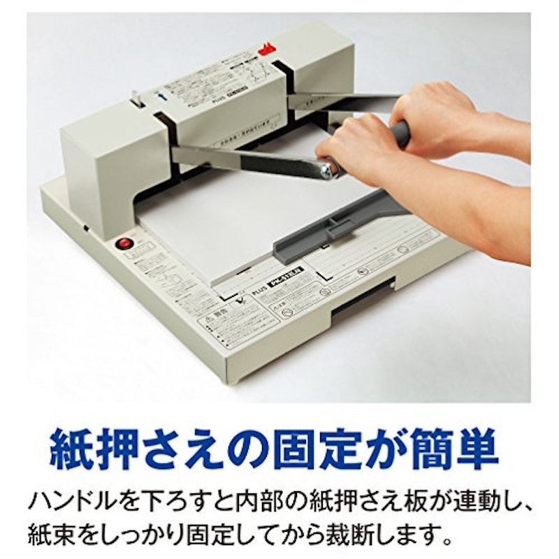断裁機 3