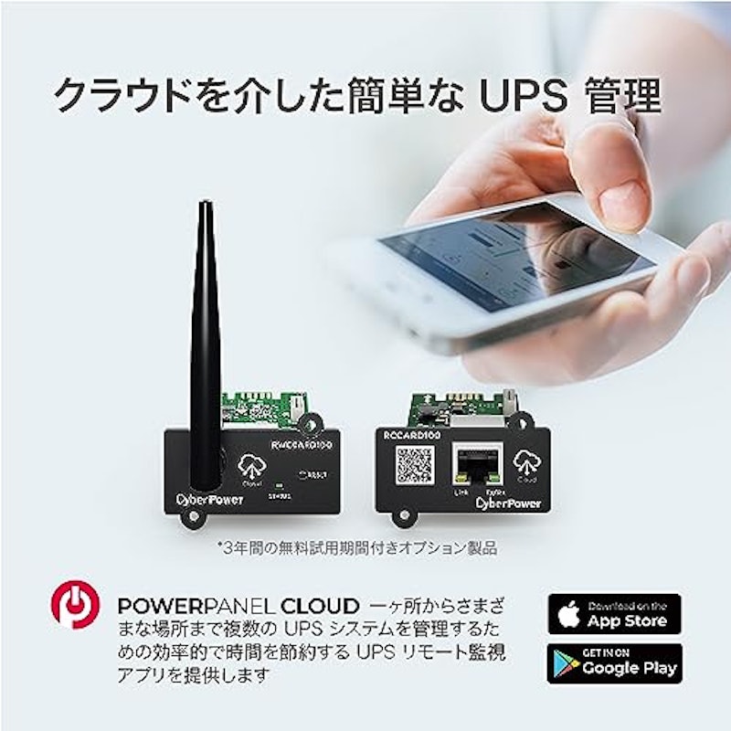 無停電電源装置 5
