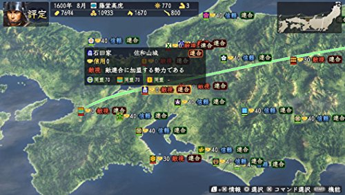 信長の野望・創造 with パワーアップキット 5
