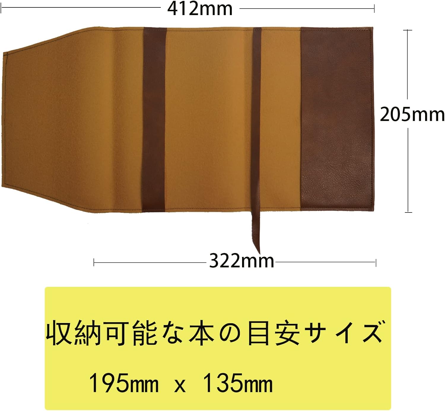 ブックカバー 四六上製本 2