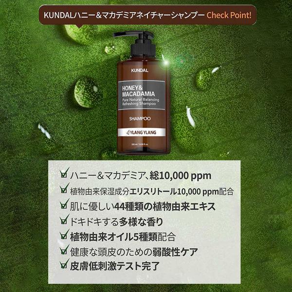 KUNDAL ハニー＆マカダミア ネイチャーシャンプー 4