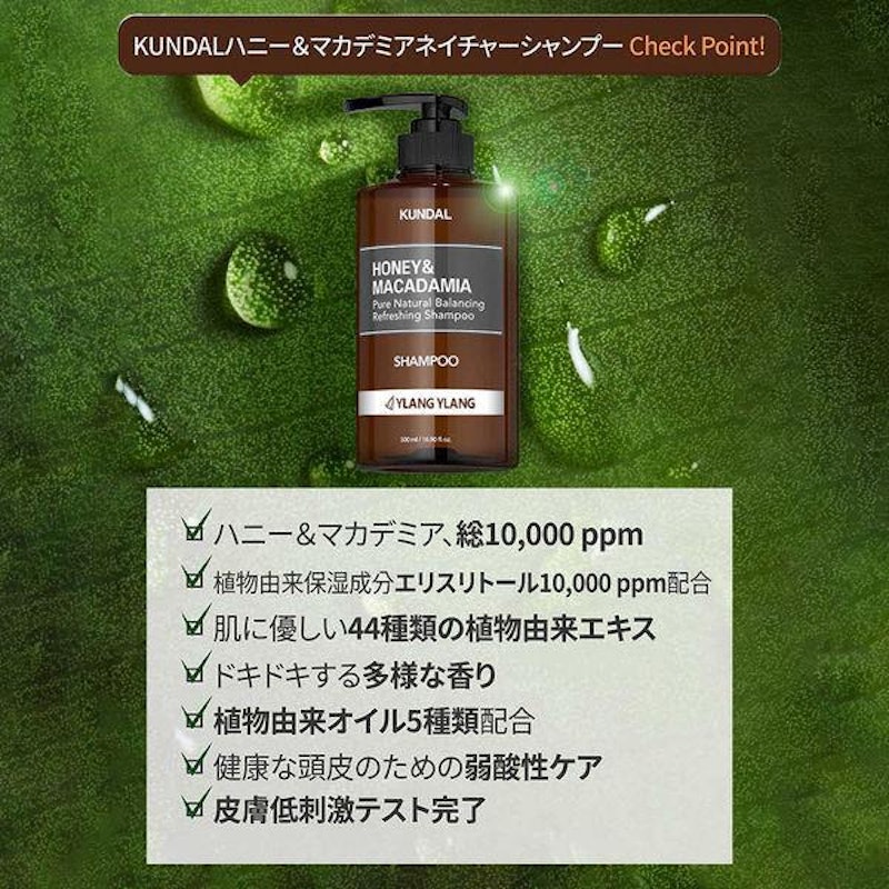KUNDAL ハニー&マカダミア ネイチャーシャンプー 4