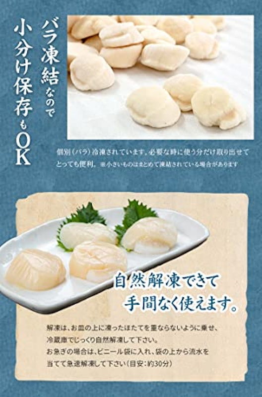 生ほたて貝柱 訳あり品 5