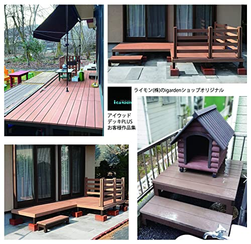 アイウッドデッキ 7