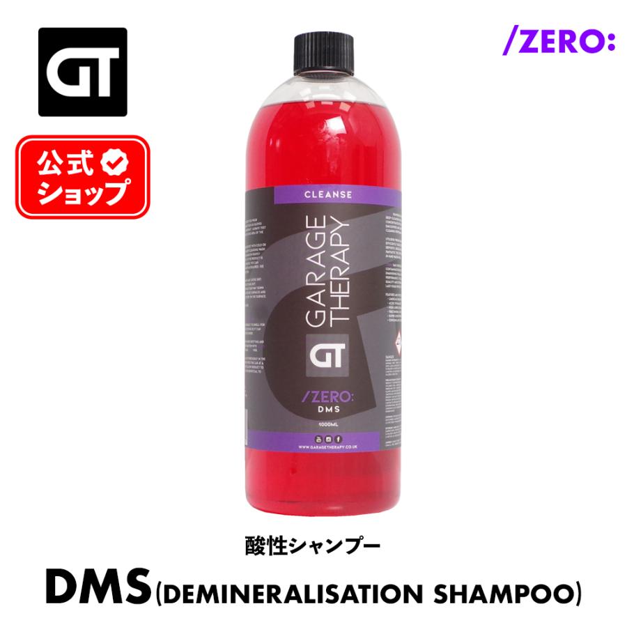 DMS 酸性シャンプー pH.4 1
