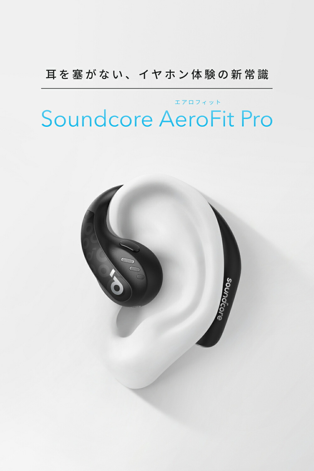 AeroFit Pro 3