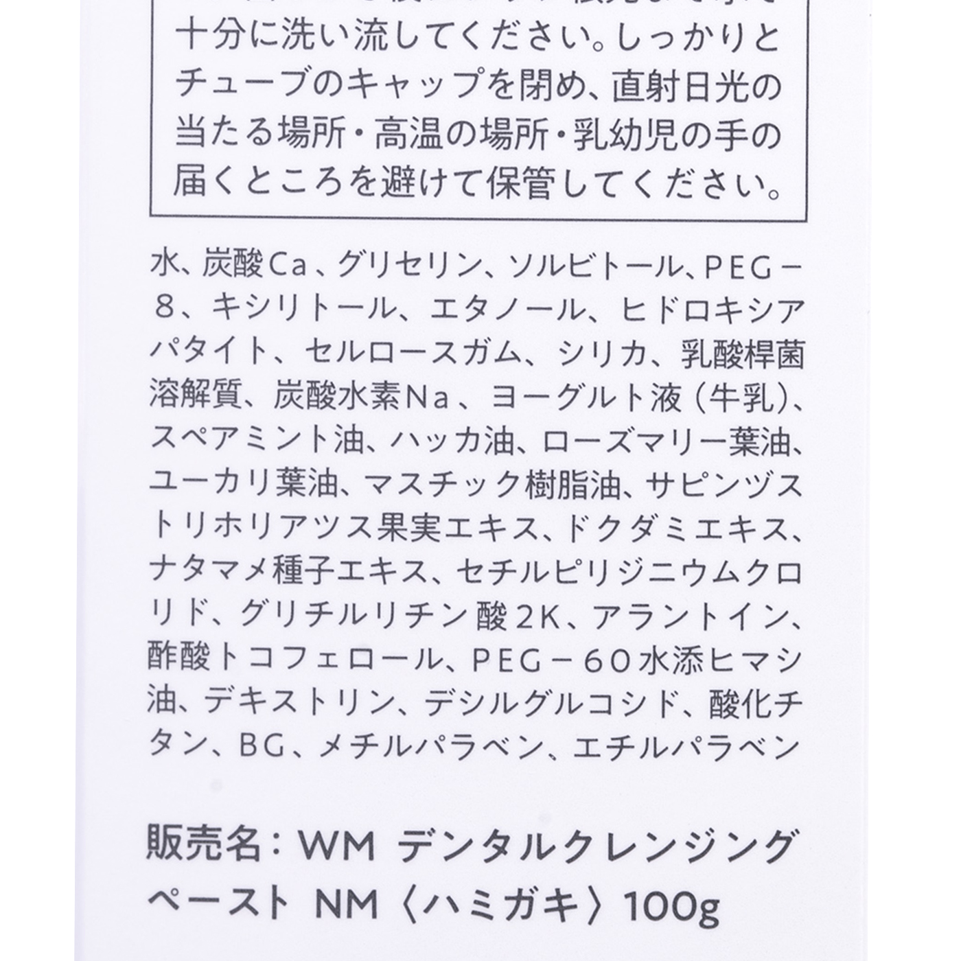 ホワイトマウス デンタルクレンジングを他商品と比較 口コミや評判を実際に使ってレビューしました Mybest