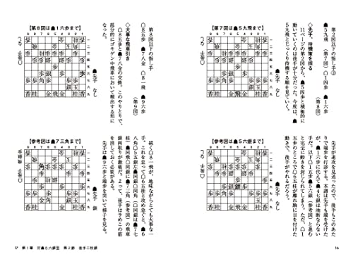 将棋定跡本のおすすめ人気ランキング【2024年】 | マイベスト