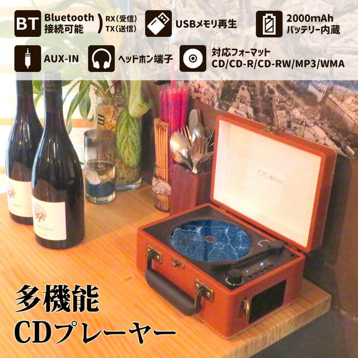 レトロＣＤプレーヤー 2