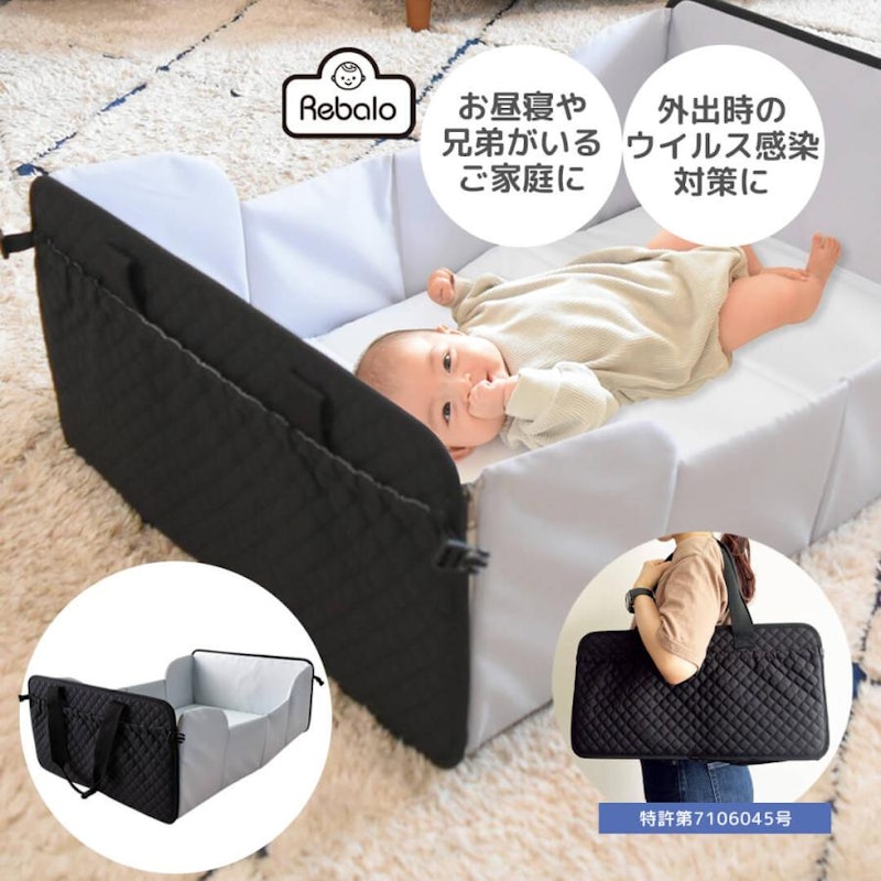 どこでもねんね 1