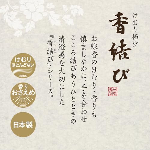 香結び 金木犀 バラ詰 3