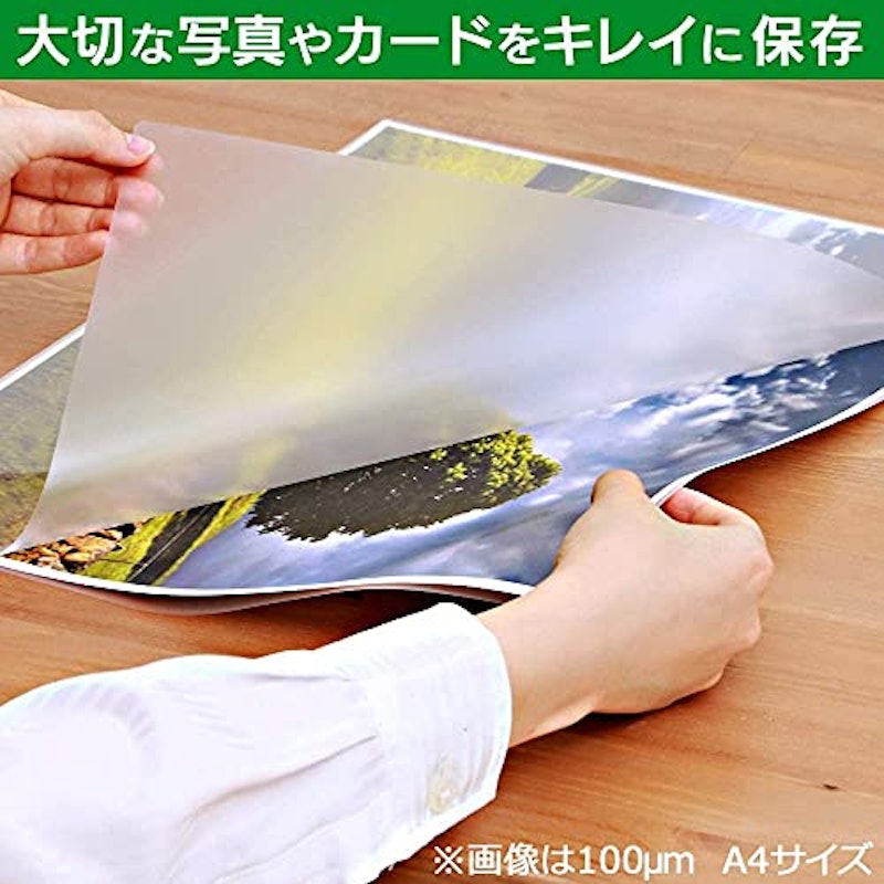 ラミネートフィルムA3 3
