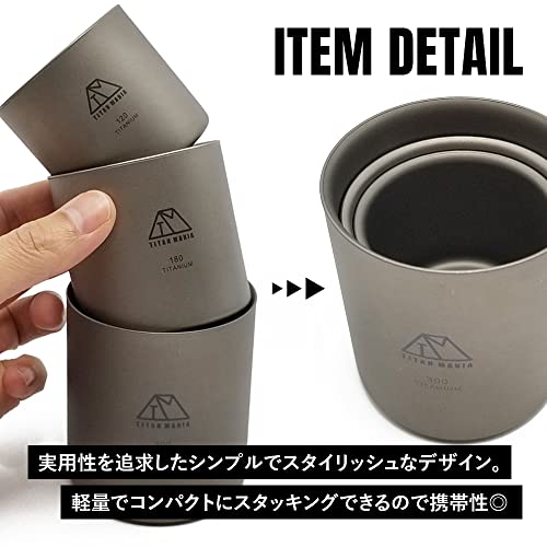TITAN MANIA スタッキングマグ 2