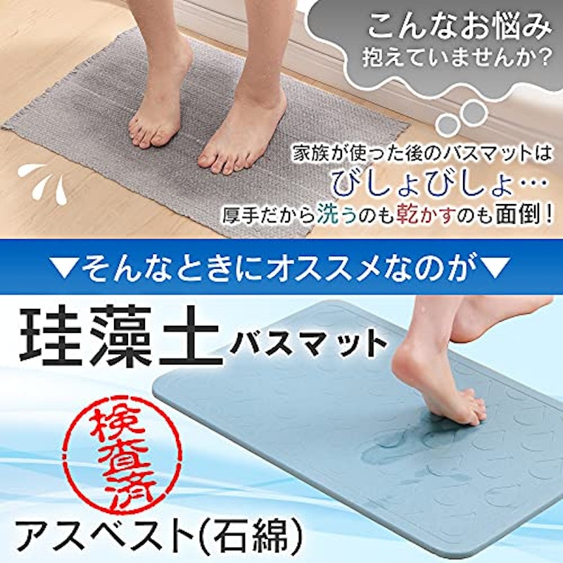 珪藻土バスマット 3