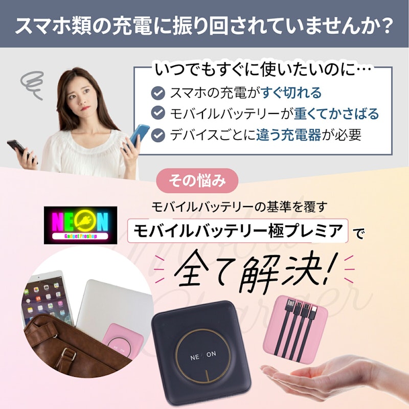 モバイルバッテリー 2