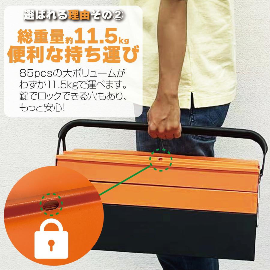 工具セット 85点 4