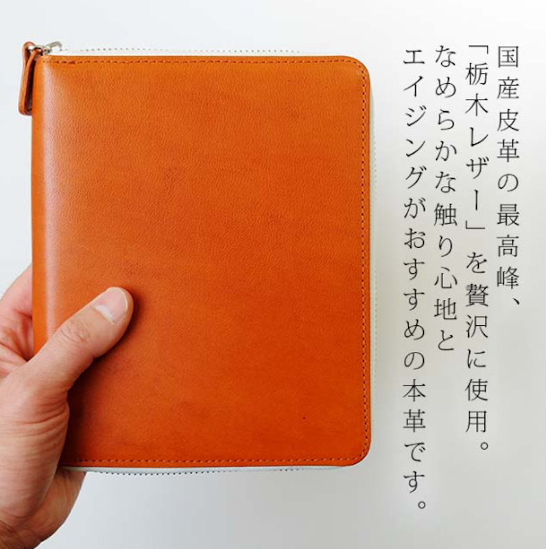 ファスナー 手帳カバー 4