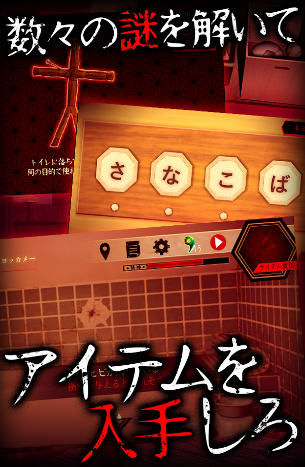 21年 ホラーゲームアプリのおすすめ人気ランキング選 Mybest