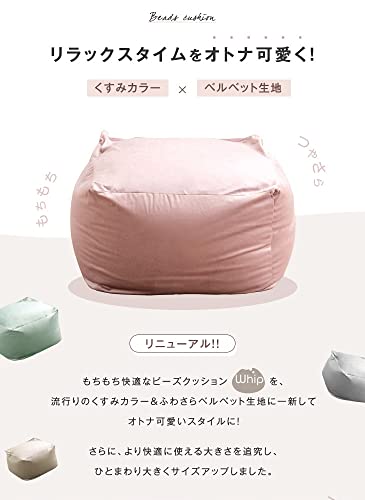 ビーズクッション 2