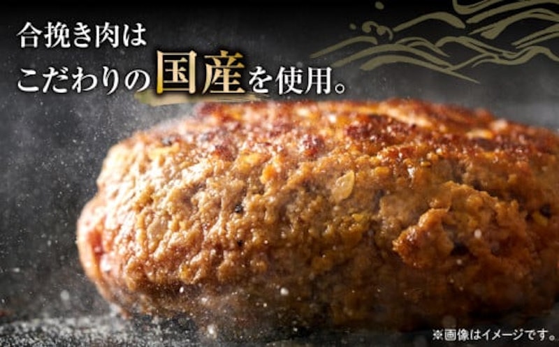 国産合挽きハンバーグ 3