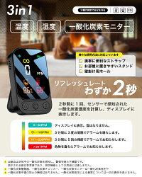 一酸化炭素チェッカー 3