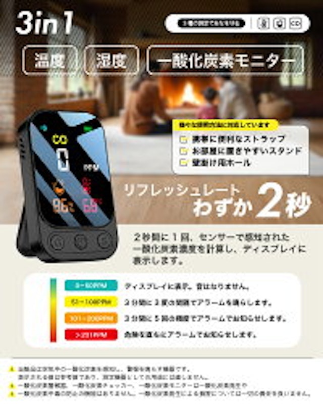 一酸化炭素チェッカー 3