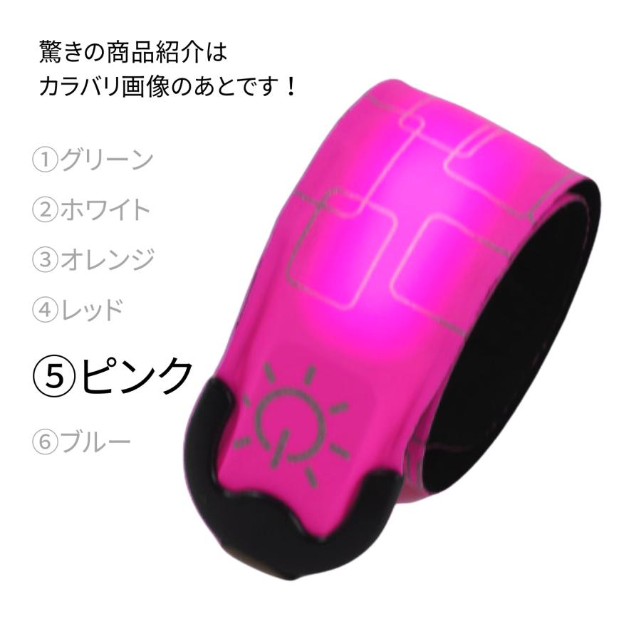 セーフティバンド 6