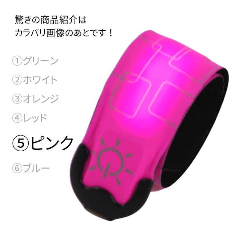 セーフティバンド 6