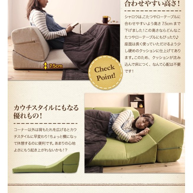 フロアコーナーソファ SHALLOW 2