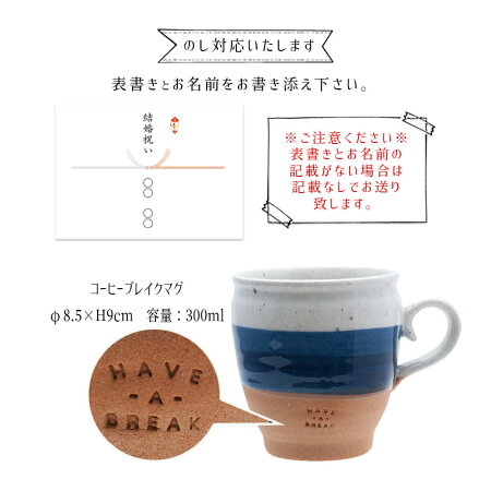 ペアマグカップ 8