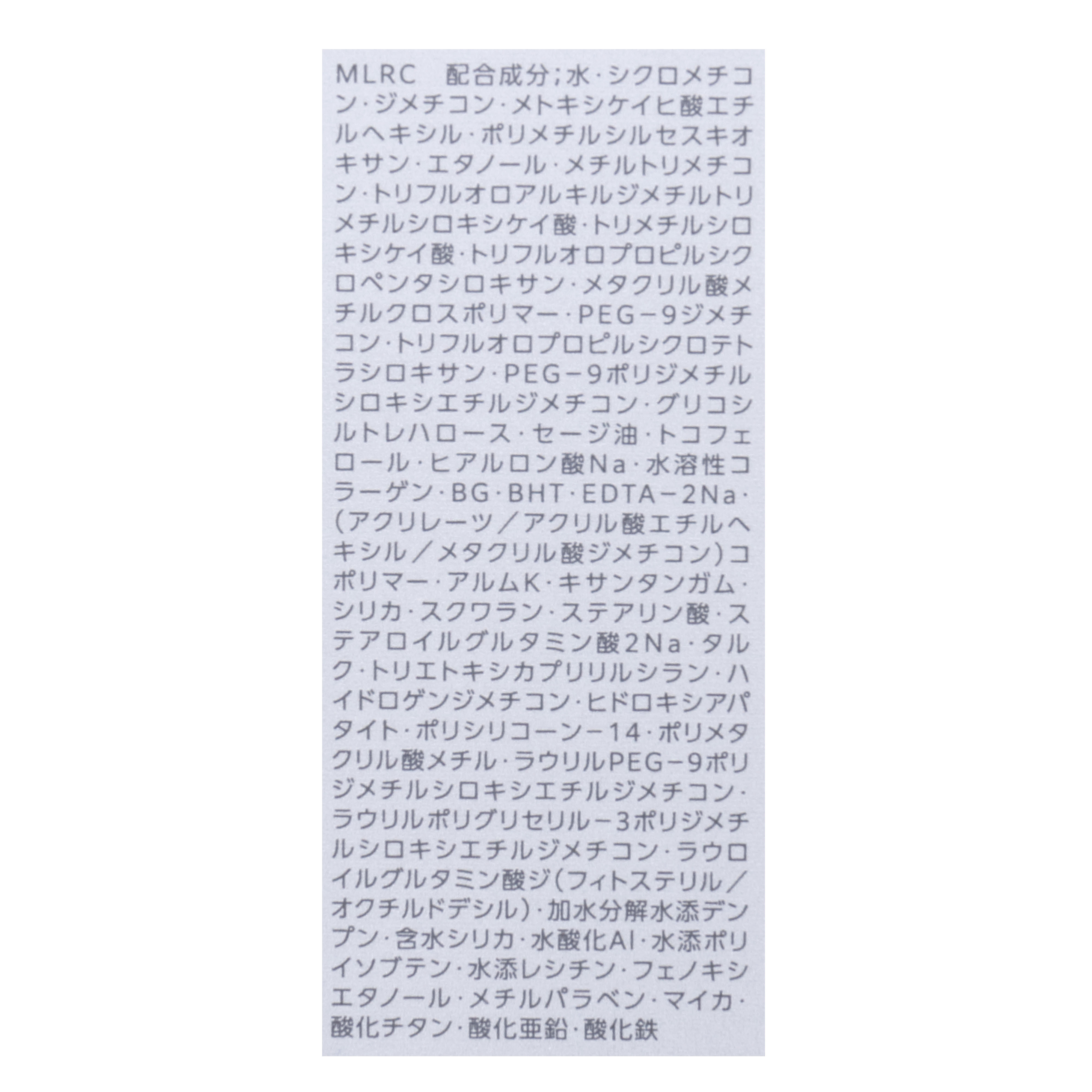 パーフェクト キープ ベース 8