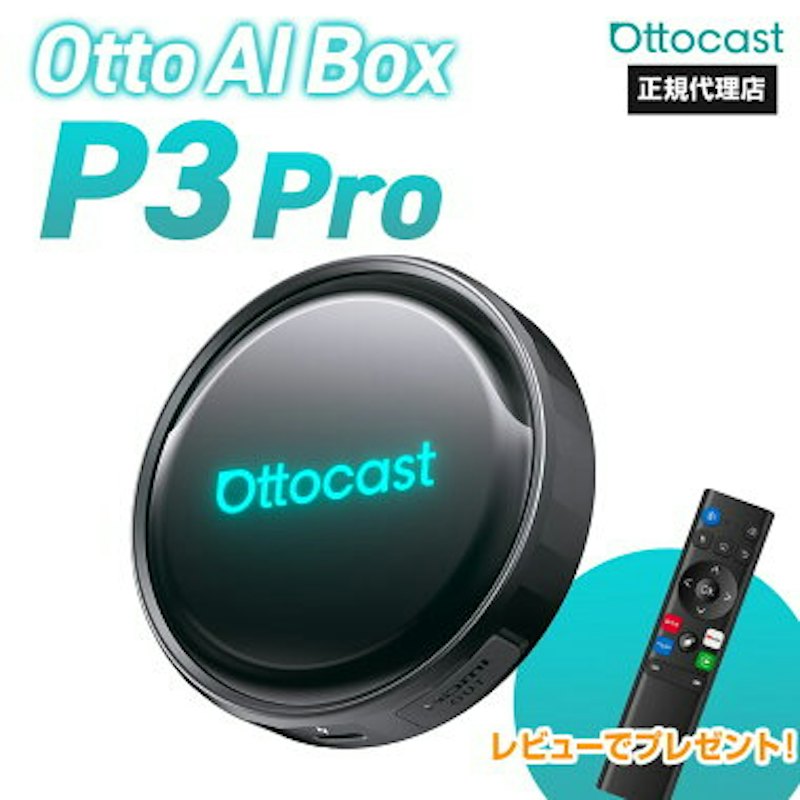 OTTOAIBOX P3 Pro 1