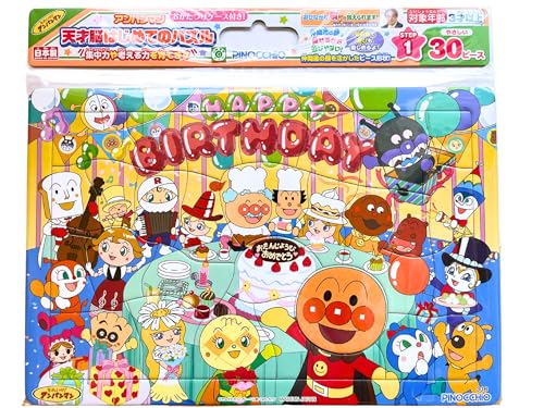 天才脳はじめてのパズルセット 2