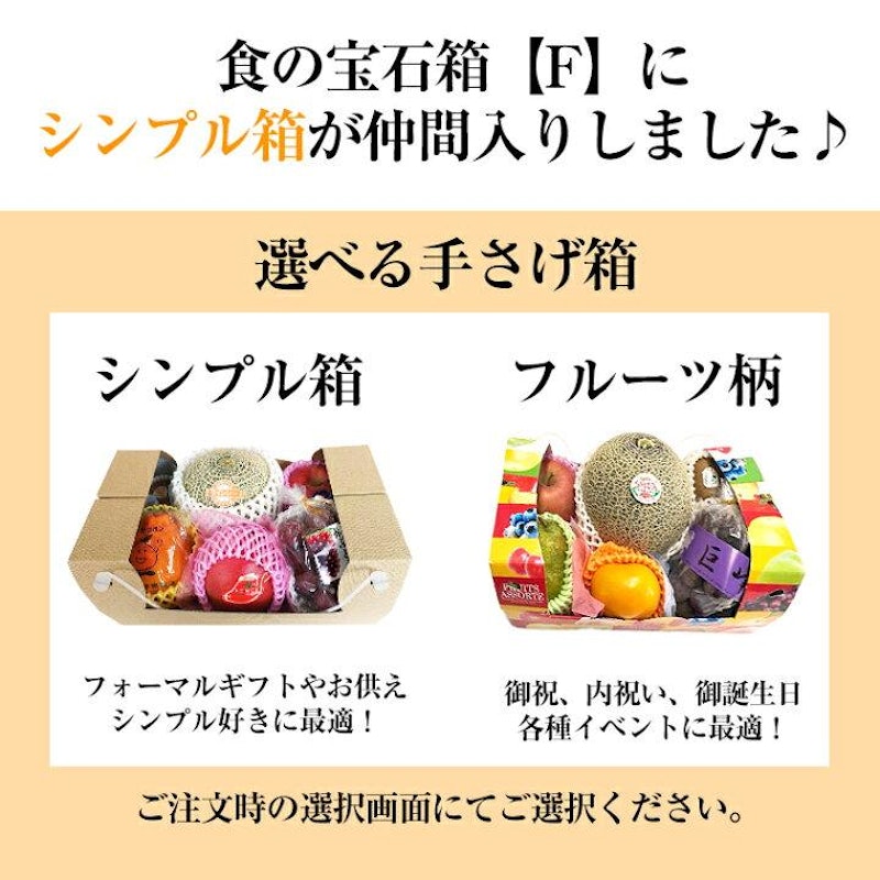 食の宝石箱 F 2