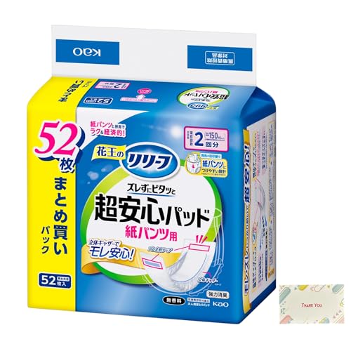 紙パンツ用パッド　ズレずにピタッと超安心 1